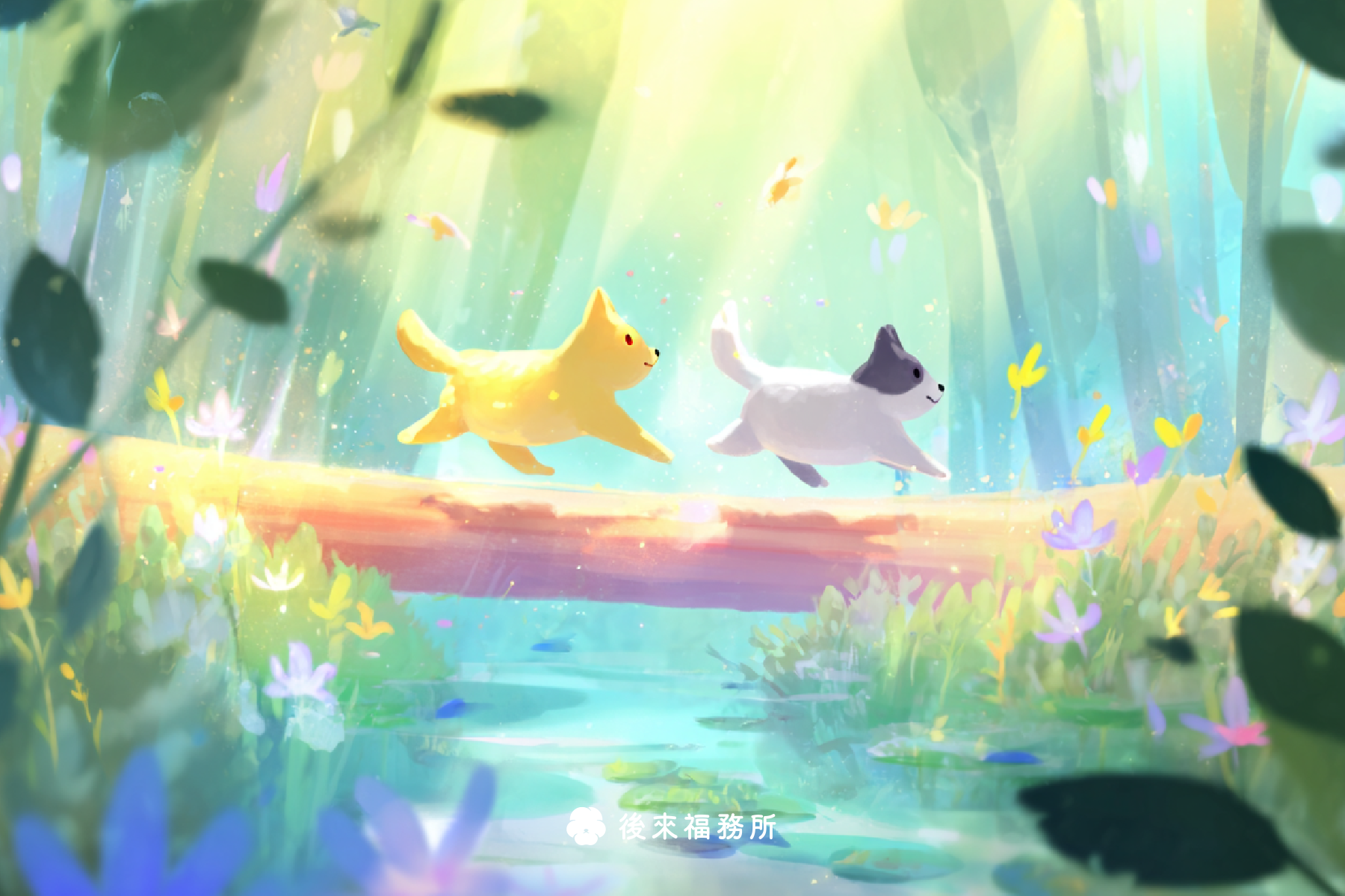 後來福客戶真實故事分享