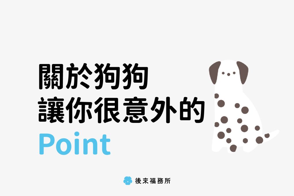 #寵物身後事 #高雄寵物火化 #高雄寵物禮儀 #寵物骨灰紀念品#後來福務所 #不惜與陪伴 #原高雄寵物天堂
