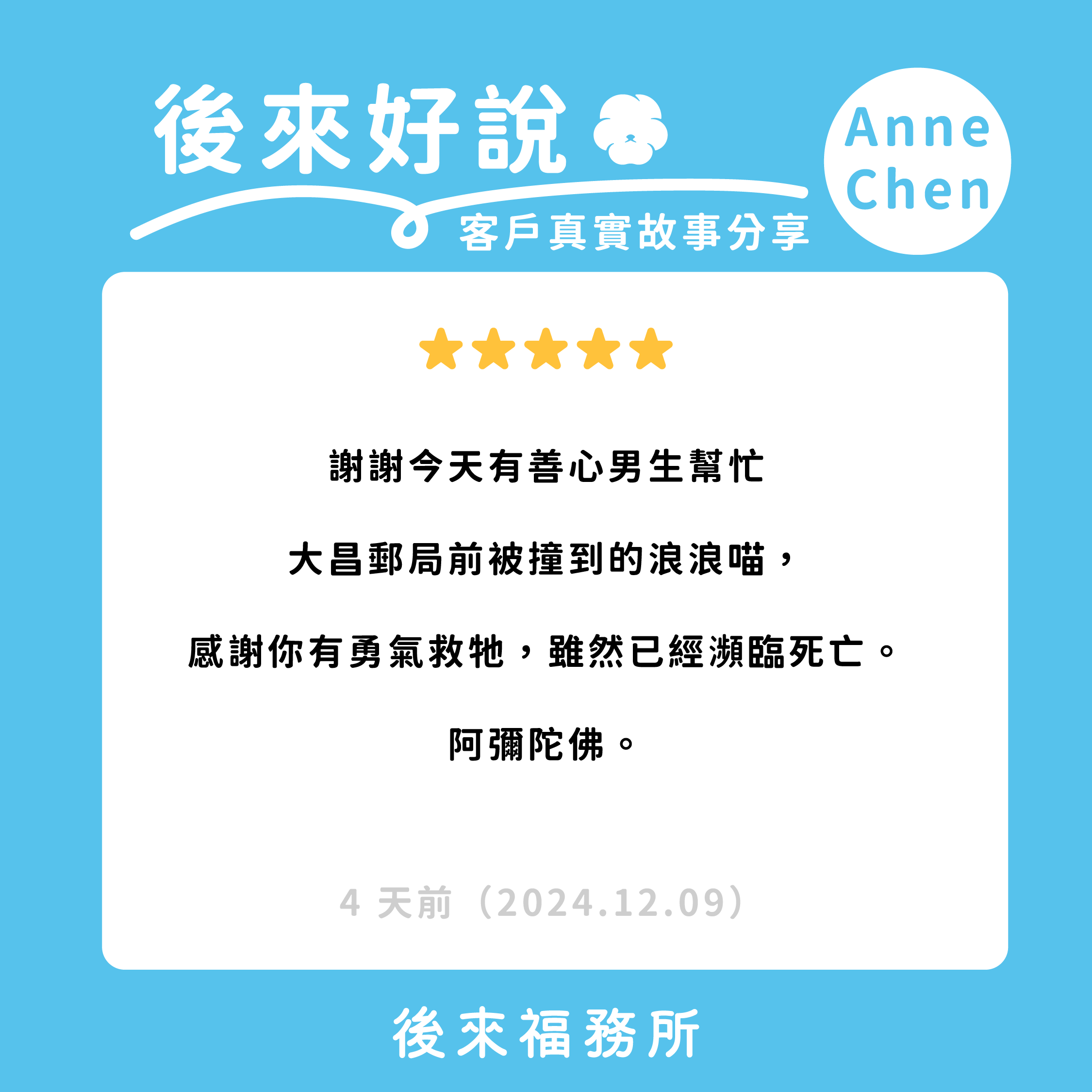 寵物走的圓滿