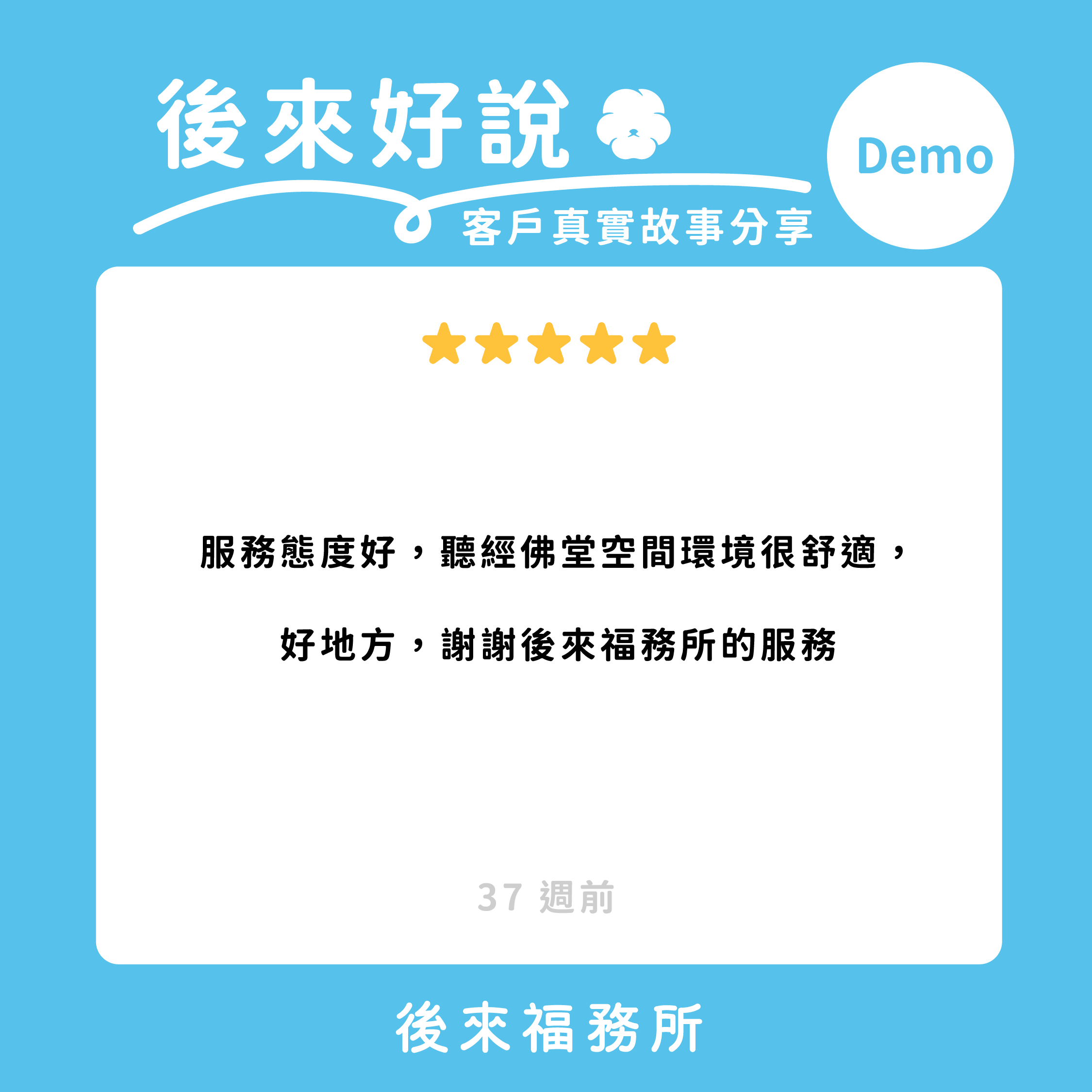 後來福客戶真實分享 高雄寵物火化 環境很舒適