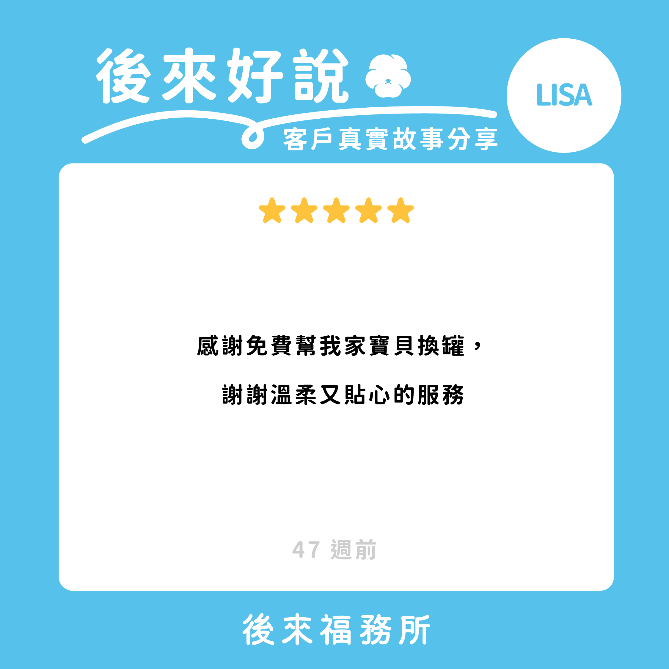 後來福客戶真實分享 寵物骨灰 高雄寵物禮儀 高雄寵物市中心塔位